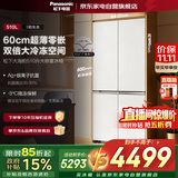 松下（Panasonic）大海豹510升双开门家用冰箱十字门零嵌入式对开四门风冷无霜自动制冰NR-JD51CPA-W