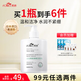 梵西小白菊氨基酸洁面乳补水保湿控油洗面奶