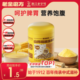 老金磨方葛根山药玉米粉0糖低脂0钠早餐代餐粉冲泡即食玉米糊无添加600g