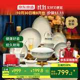京东京造 碗盘餐具整套 景德镇碗具碟套装乔迁之喜礼物骨瓷礼盒似水流62头