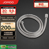 九牧（JOMOO）不锈钢编织管手持花洒双扣耐高温花洒软管 2米 H2101-200103C-4