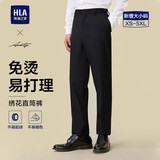 HLA海澜之家西裤男【免烫】直筒裤通勤商务裤子男秋季