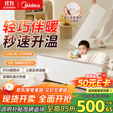 美的（Midea）【暖域无界】移动踢脚线取暖器/石墨烯语音浴室暖风机/电热电暖器/立卧电暖气家用小太阳NDS-XXF