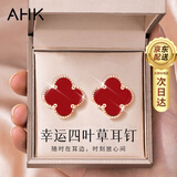 AHK999纯银四叶草项链女士2025新款耳钉套装情人节生日礼物女友老婆 【轻奢单品】红玛瑙耳钉