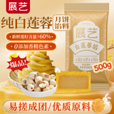 展艺纯白莲蓉馅500g 蛋黄酥蛋糕面包糕点中秋月饼馅料食品烘焙原料