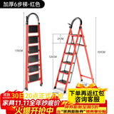 艾瑞科梯子家用折叠梯人字梯楼梯踏步板加厚安全便携多功能登爬楼梯 碳钢复古红六步梯