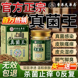 香港大药房有限公司真菌王手足癣感染皮炎湿疹脚气止瘙痒脱皮烂脚丫皮肤用抗藥抑膏