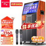 山水（SANSUI） 广场舞音响带显示屏户外音响K歌一体机拉杆音箱移动蓝牙家庭用ktv音响套装点歌机跳舞室外大音量 22吋超清屏+15吋三分频+【500G】 标配
