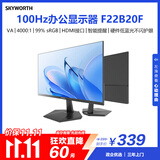 创维21.45英寸 办公显示器 FHD 100Hz 99%sRGB 可壁挂 HDMI 硬件低蓝光 超薄 便携 电脑显示屏 F22B20F