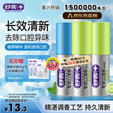 舒客专效口喷 口气清新剂口腔喷雾男女约会便捷装柠檬+薄荷18ml*3