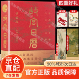 故宫日历2026盖章版书画版 故宫日历2026年生肖版 故宫日历 故宫百年马年 店长推荐】故宫日历2026书画版 多重赠品