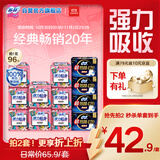 苏菲弹力贴身超熟睡卫生巾日夜套组96片透气姨妈巾自营官方旗舰