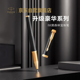 派克（PARKER）签字笔 商务办公练字礼品生日礼物 IM黑森林宝珠笔