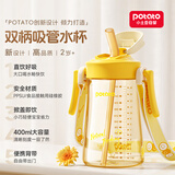 小土豆（potato）儿童水杯吸管杯幼儿园水杯ppsu便携背带直饮大容量 400ml日落黄