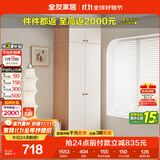 全友家居 简约奶油风衣柜组合家具卧室家用靠墙落地衣服柜子成品衣橱