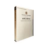 商代史·卷8：商代宗教祭祀（社科院文库.历史考古研究系列）