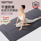 yottoy天然橡胶防滑瑜伽垫183*68cm初学者加厚加宽加长健身垫男女加厚