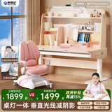 坐得正 儿童学习桌椅实木书桌矫正坐姿可升降中小学生写字课桌椅套装 1m带垂直灯+小熊三背椅粉