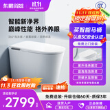 东鹏（DONGPENG）新品官方智能马桶一体机无水压抑菌自动翻盖即热式泡沫盾座便器 Z600D-自动+冷热spa清洗+香薰 坑距联系在线客服备注 300/400mm