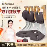 BKT护腰坐垫久坐神器腰靠垫人体工学椅沙发垫学生靠背双十一活动 加大·奶咖色+坐垫套【故宫款】