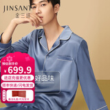 金三塔商场同款真丝睡衣女两件套100%桑蚕丝宽松情侣丝绸睡衣套中秋礼物 雾蓝色（男款重磅19姆米） 3XL