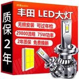 湃速LED汽车大灯远光灯丰田卡罗拉凯美瑞汉兰达RAV4荣放逸致花冠9005