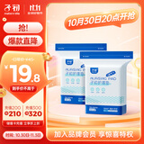 子初护理垫孕产妇产后产褥垫成人婴儿一次性床单月经垫60*45cm 20片