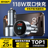 斯泰克车载充电器118W双口超级快充转换器插头一拖二点烟器适用于苹果华为小米