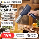 小熊（Bear）面条机家用多功能压面机手持无线压面枪全自动手持小熊压面机无线手持电动小型饸饹机YMJ-K40Z7 【爆款热卖TOP1】5大模具|无线便携