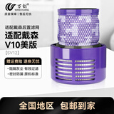 万创 适配dyson戴森吸尘器配件V7/V8/V10/V11/V12/V15/Slim轻量前置后置过滤网滤芯 V10美版后置滤芯 1个装 原品开模全新升级版