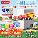 京东京造净水器家用净水机0阻垢剂灵犀800GPro2.0 低钠宝宝水 陶氏RO反渗透母婴厨下直饮机净饮机国家补贴