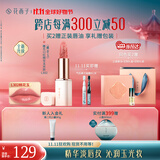 花西子【双11现货速抢】雕花口红精华玉光款L302素颜滋润送女友礼物