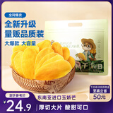 三只松鼠芒果干500g/袋 休闲零食水果干蜜饯果脯娱乐办公室小吃量贩装