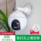 萤石适配萤石摄像头C6C/C7免打孔支架壁挂吊装倒装安装支架加长电源线 万象调节免打孔支架+萤石底座