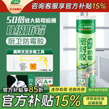 三棵树漆（SKSHU）三棵树玻璃胶 厨卫防水防霉密封胶美容胶中性硅胶洗手台马桶封边 绿匠【法国A+】白色300ML