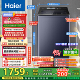 海尔（Haier）波轮洗衣机全自动12kg大容量精华洗手搓洗2.0防缠绕XQB120-BSE35DU1京东自营家电国家补贴一级能效