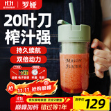 罗娅 20叶刀头榨汁机便携式榨汁杯小型果汁杯果汁机水果机电动随行杯碎冰多功能搅拌杯梅森杯 20刀清新绿400ml含吸管