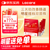 乐佳善优婴幼儿肠舒敏益生菌LGG+Bb12菌株3条体验装