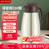 美厨（maxcook）保温壶 304不锈钢真空热开水瓶暖壶家居用咖啡壶大容量2L MCB392