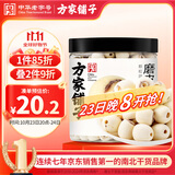 方家铺子中华老字号 六星莲子 湘潭磨皮通芯白莲子250g/罐 去芯百合银耳羹