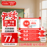 保宁（B&B）婴儿宝宝专用尿布洗衣皂儿童内衣内裤肥皂母婴洗护【200g*6块】