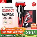 松下（Panasonic）经典5系剃须刀电动往复式磁悬浮马达男士刮胡刀进口三刀头生日礼物送男士礼物ST3Q红