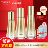 婷美蜗牛寡肽修护套盒水乳液护肤品补水保湿护肤品提拉紧致套装女 (水乳液精华)加面霜面膜5片小样