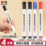 晨光（M&G）文具可擦白板笔 D10单头办公会议笔 易擦白板笔 (2黑 1蓝 1红) 4支/盒AWMY2208