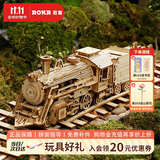 若客（ROKR）豪华蒸汽火车 积木diy手工木质拼装玩具车模型3D立体拼图生日礼物