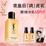 圣罗兰（YSL）夜皇后精华乳 75ml护肤品化妆品生日礼物送女友