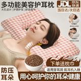 佐之寻耳洞枕头空心侧睡护耳耳机养耳洞防压耳罩pe软管带孔美容防压枕头 升级荞麦款 空心侧睡枕