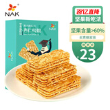 NAK薄脆饼干杏仁薄脆132g盒装独立小包装代餐下午茶坚果饼干黑五零食