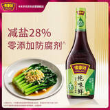 味事达 纯味鲜系列 生抽酱油380ml【减盐 特级酱油】点蘸凉拌