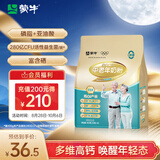 蒙牛铂金装 中老年奶粉400g 益生菌高钙富硒成人奶粉 便捷条装